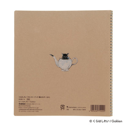 Gakken Sta:Ful Croquis Book Quiet Circus &amp; Cat Day for Creative Sketching