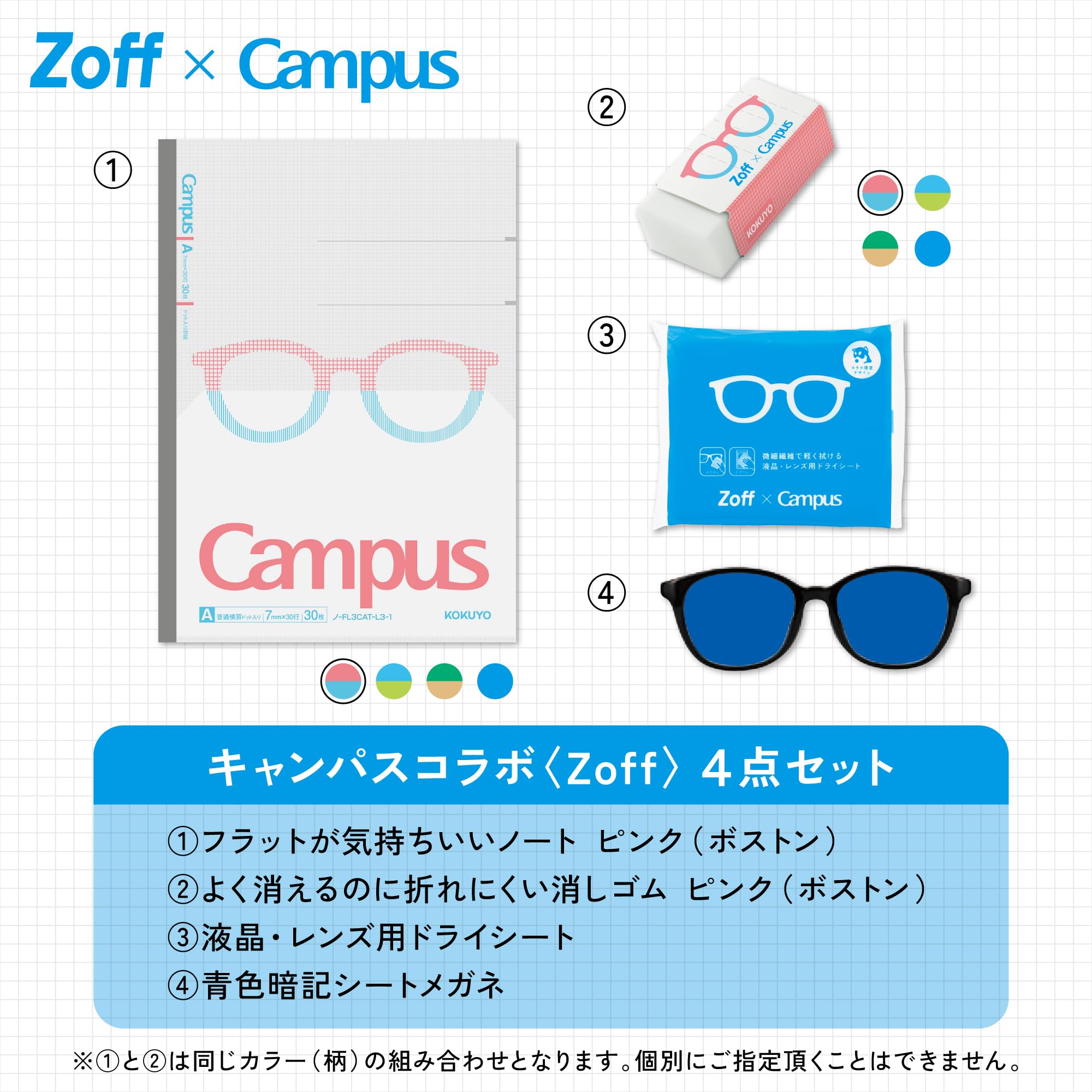 KOKUYO Zoff Collaboration Limited Set with Notebook and Accessories
