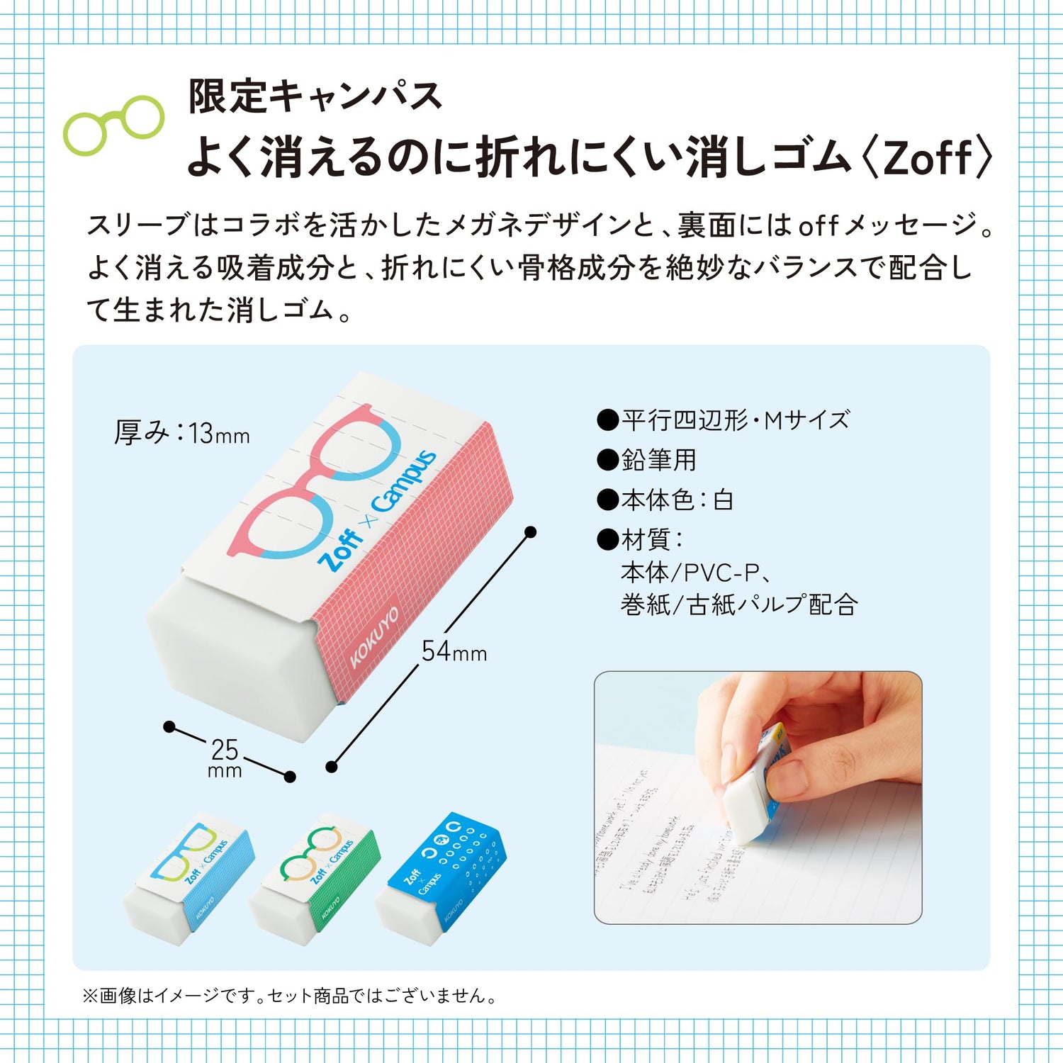 KOKUYO Zoff Collaboration Limited Set with Notebook and Accessories