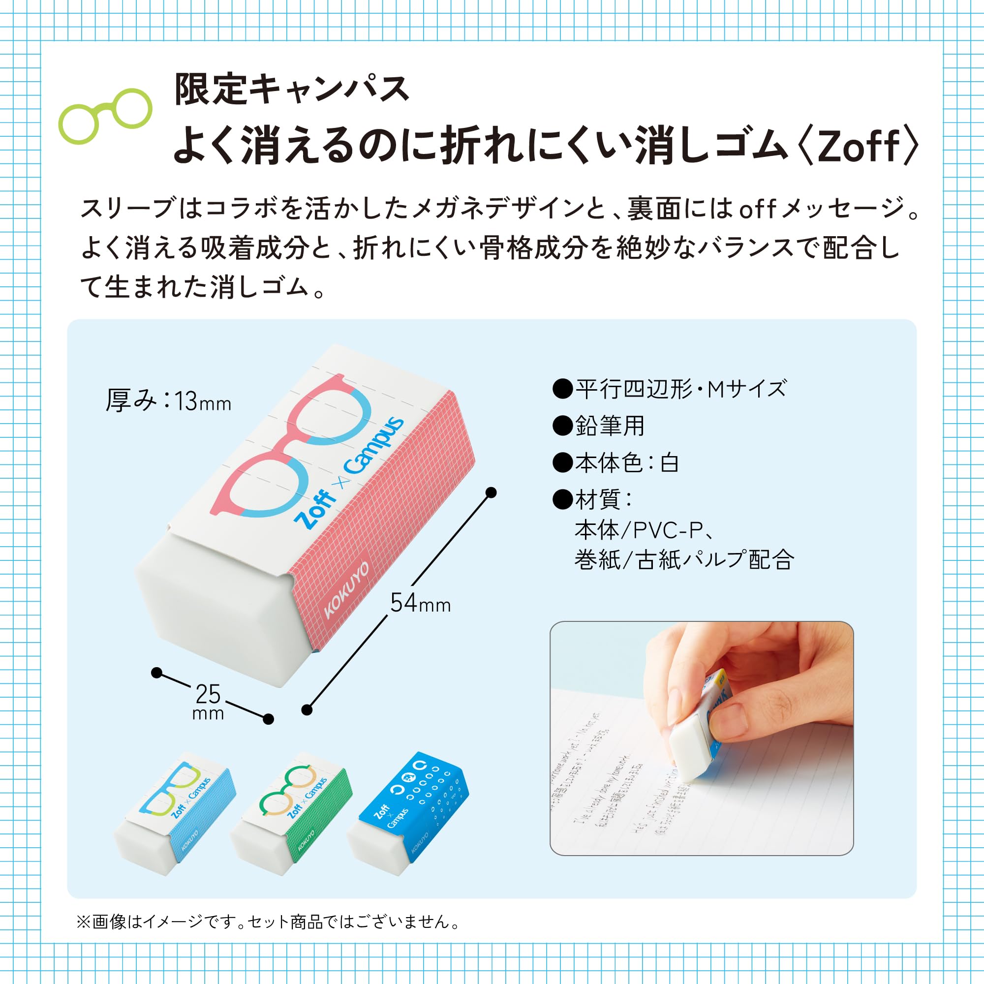 KOKUYO Zoff Collaboration Limited Set with Notebook and Accessories