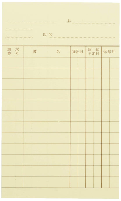 Kibundo Personal Checkout &amp; Book Cards Set of 2 for Organizing