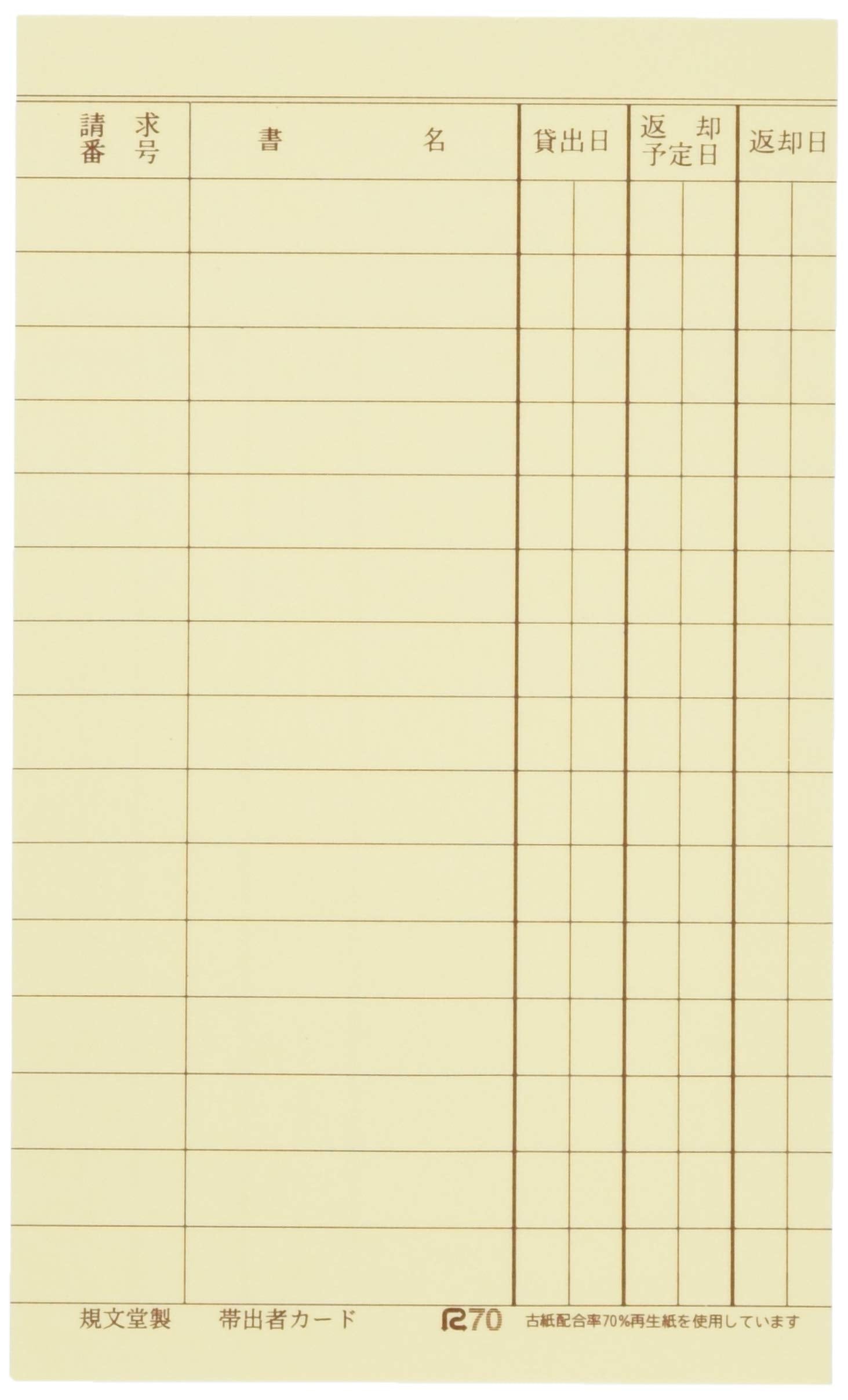 Kibundo Personal Checkout &amp; Book Cards Set of 2 for Organizing