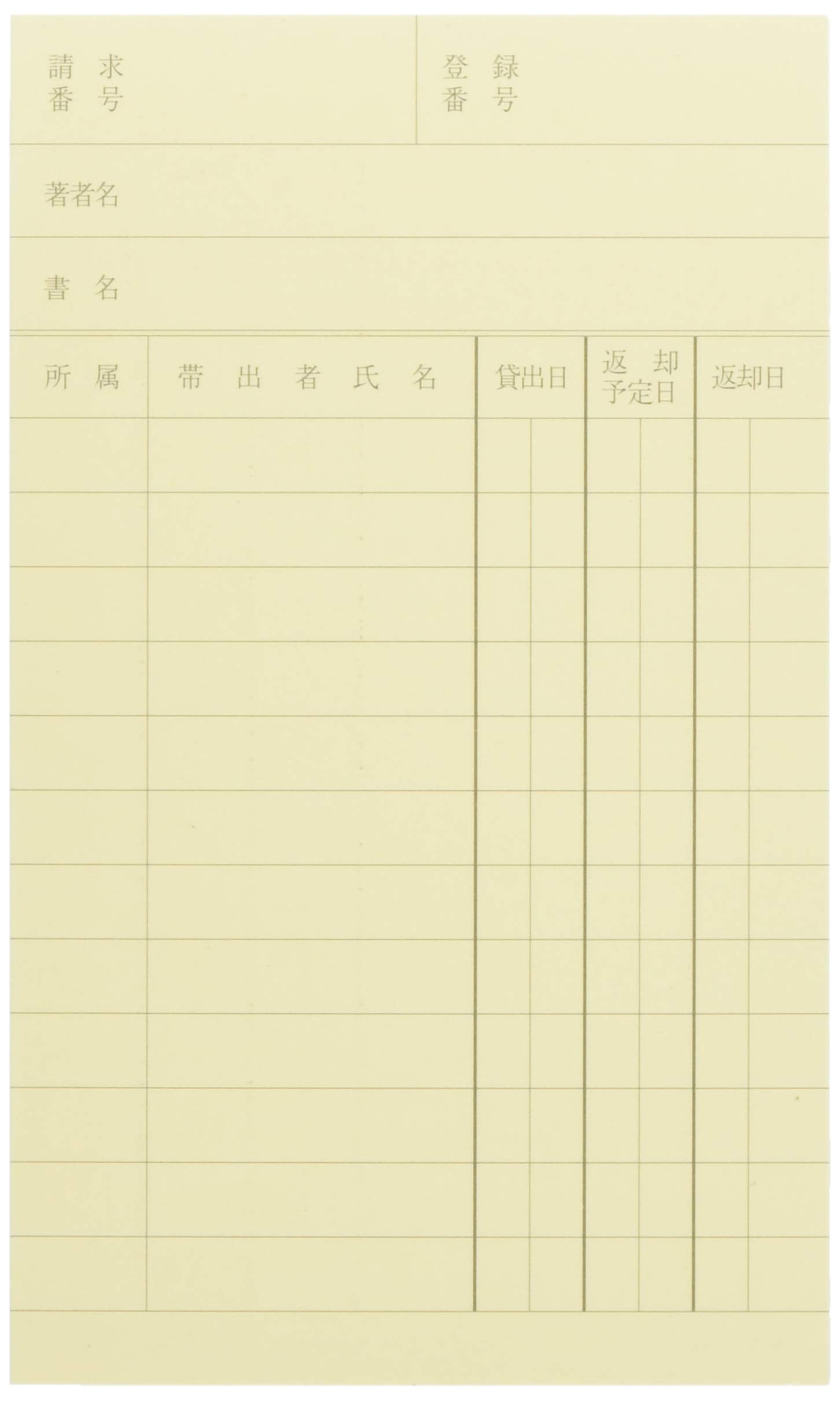 Kibundo Personal Checkout &amp; Book Cards Set of 2 for Organizing