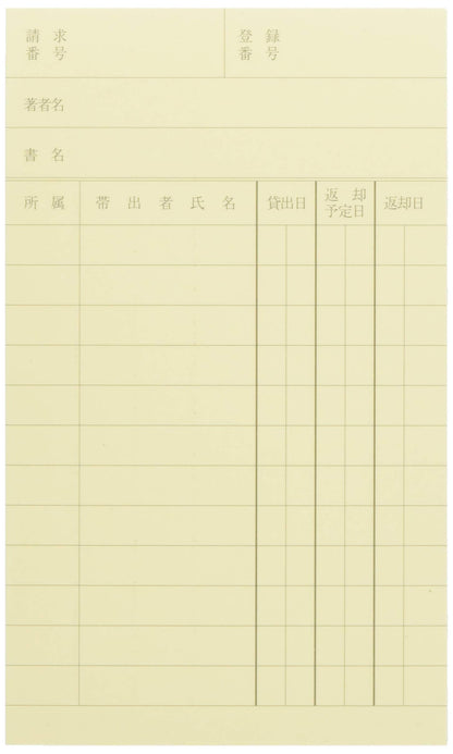 Kibundo Personal Checkout &amp; Book Cards Set of 2 for Organizing