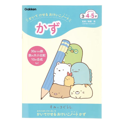 Gakken Sta:Ful Sumikko Gurashi Writing &amp; Learning Notebook 100 Sheets