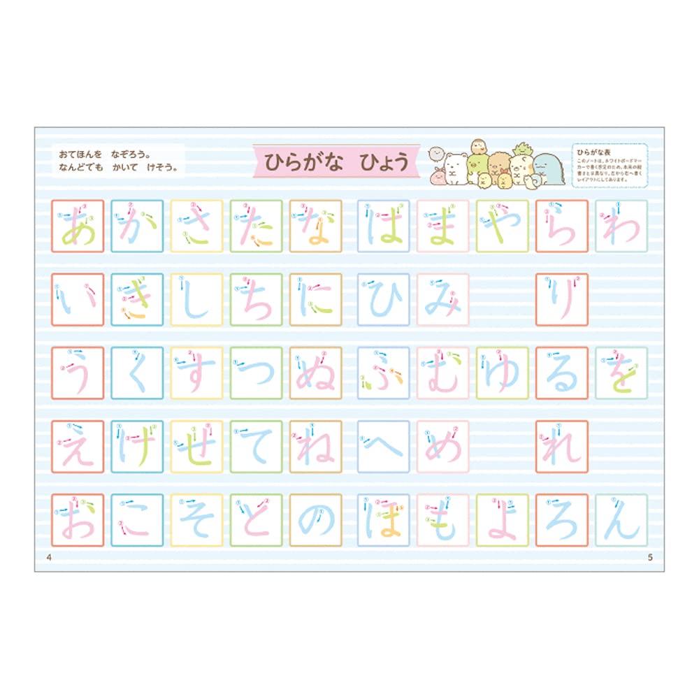 Gakken Sta:Ful Sumikko Gurashi Writing &amp; Learning Notebook 100 Sheets
