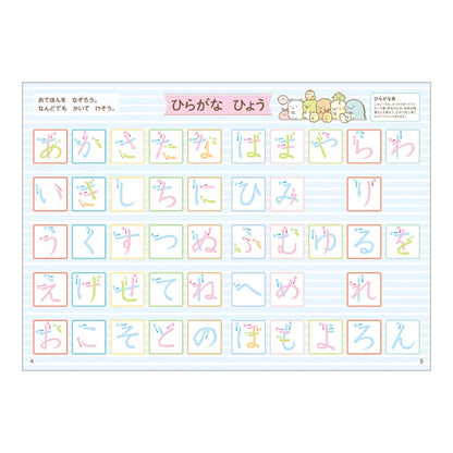 Gakken Sta:Ful Sumikko Gurashi Writing &amp; Learning Notebook 100 Sheets