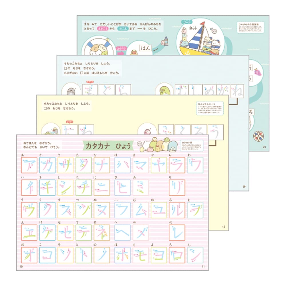 Gakken Sta:Ful Sumikko Gurashi Writing &amp; Learning Notebook 100 Sheets