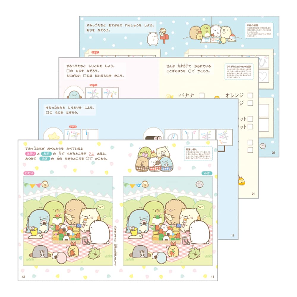 Gakken Sta:Ful Sumikko Gurashi Writing &amp; Learning Notebook 100 Sheets