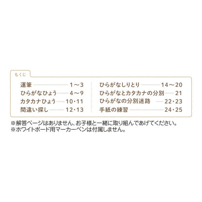 Gakken Sta:Ful Sumikko Gurashi Writing &amp; Learning Notebook 100 Sheets