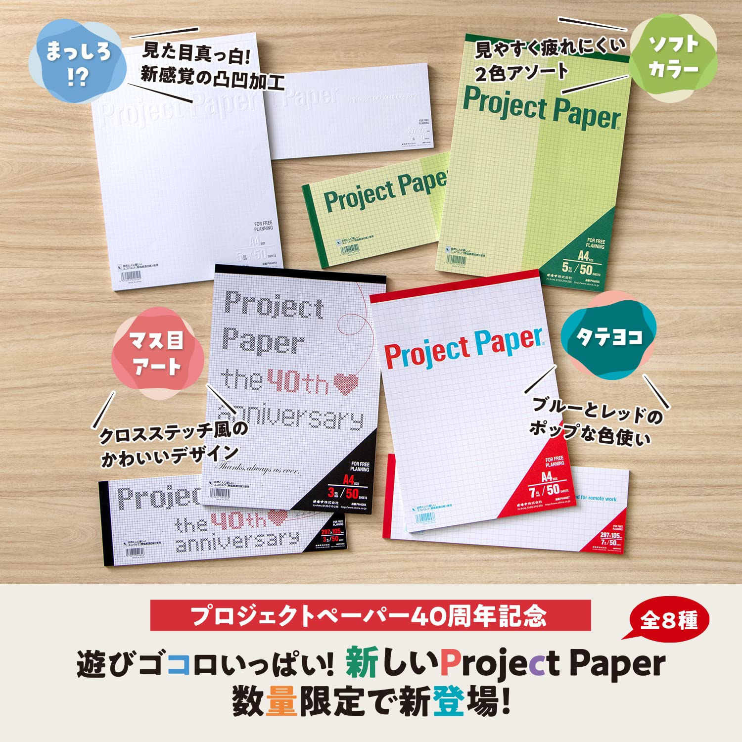 Okina Graph Paper A4 &amp; Half Size 3mm, 5mm, 7mm Grid 50 Sheets