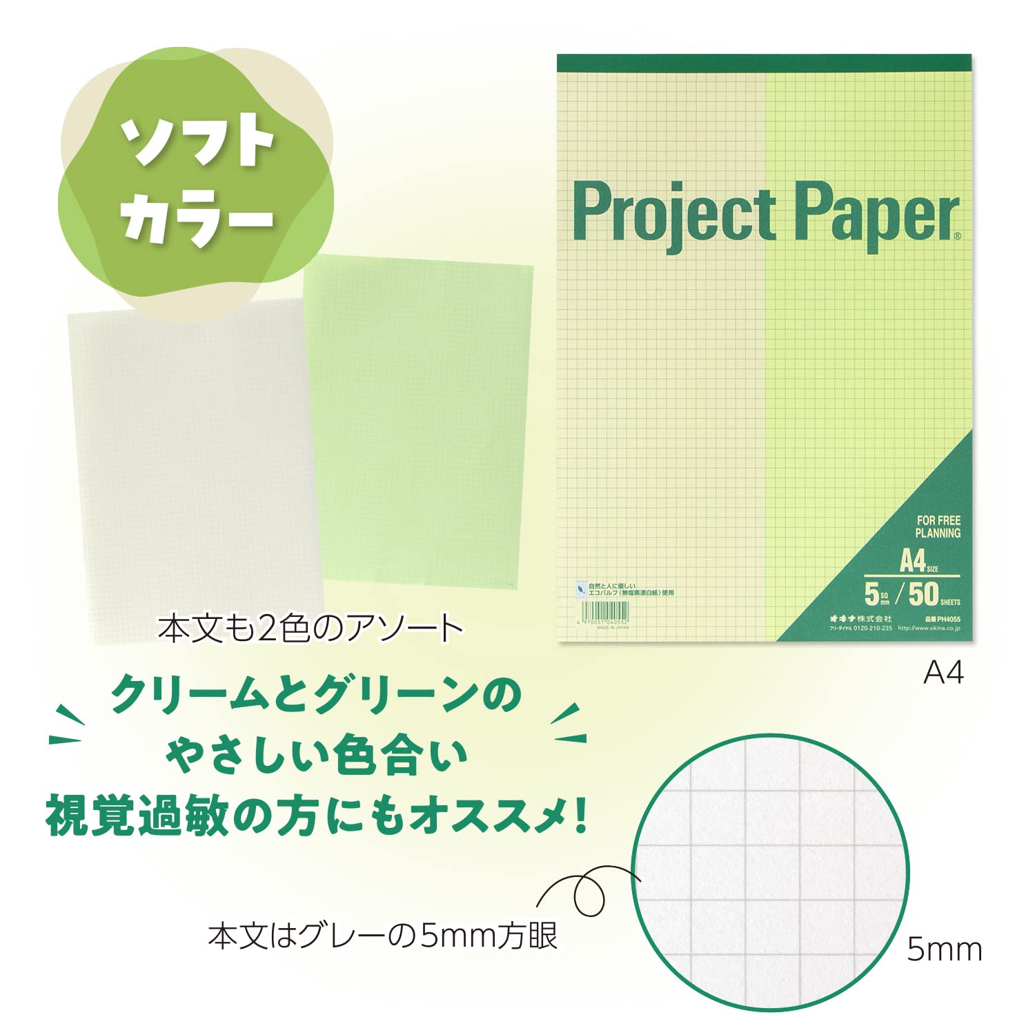 Okina Graph Paper A4 &amp; Half Size 3mm, 5mm, 7mm Grid 50 Sheets