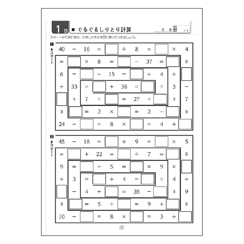 Gakken Sta:Ful Adult Workbook Brain Activation 50-Day Drill