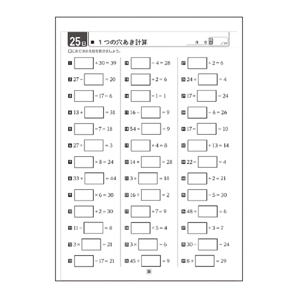 Gakken Sta:Ful Adult Workbook Brain Activation 50-Day Drill