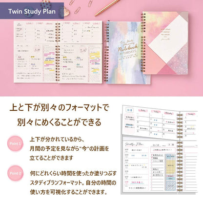 Gakken Sta:Ful Study Planner Twin Weekly Notebook