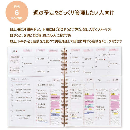 Gakken Sta:Ful Study Planner Twin Weekly Notebook