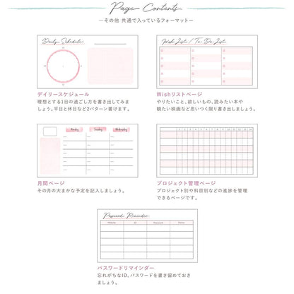 Gakken Sta:Ful Study Planner Twin Weekly Notebook
