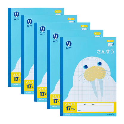 Kyokuto Learning Notebook Set Math, English, Grid &amp; Contact Semi B5 Pack of 5