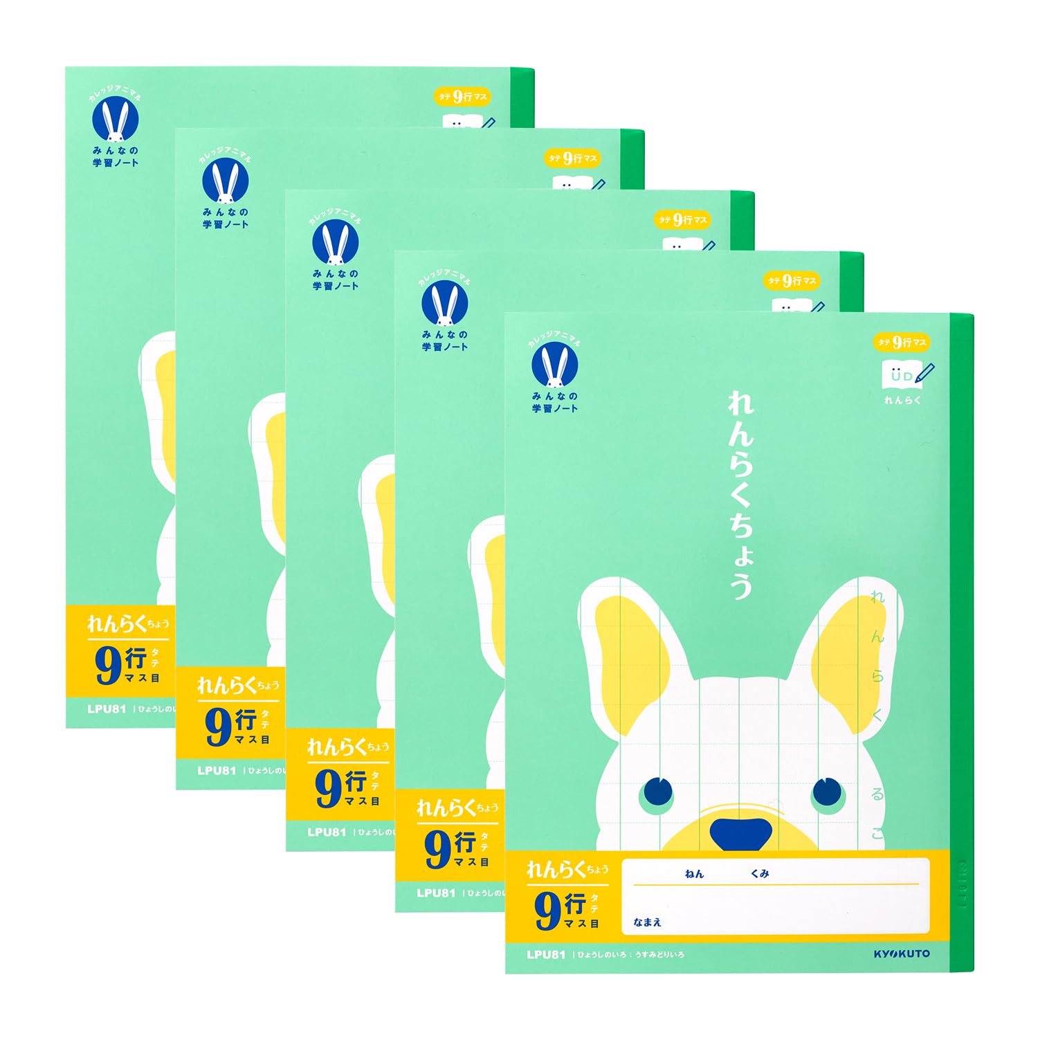 Kyokuto Learning Notebook Set Math, English, Grid &amp; Contact Semi B5 Pack of 5