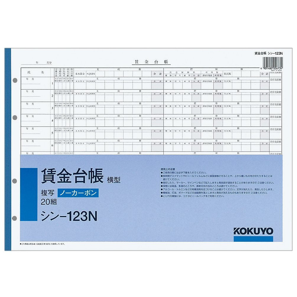KOKUYO Wage Ledger B4 Horizontal &amp; Vertical Writing 20 Sheets
