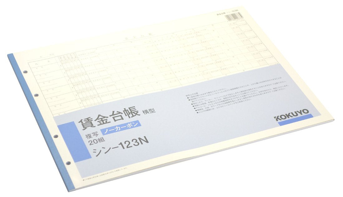 KOKUYO Wage Ledger B4 Horizontal &amp; Vertical Writing 20 Sheets