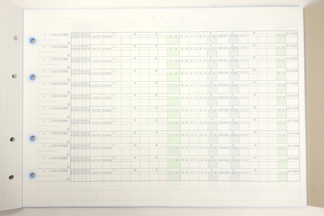 KOKUYO Wage Ledger B4 Horizontal &amp; Vertical Writing 20 Sheets