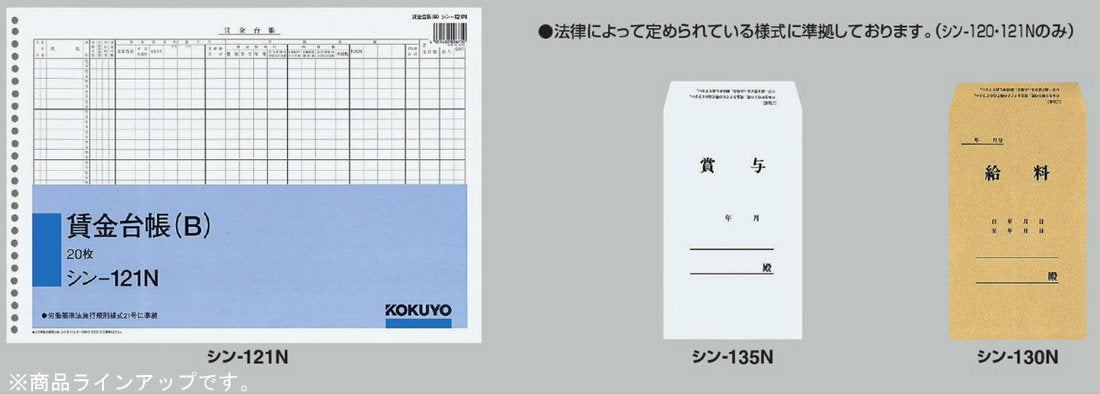 KOKUYO Wage Ledger B4 Horizontal &amp; Vertical Writing 20 Sheets