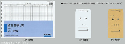 KOKUYO Wage Ledger B4 Horizontal &amp; Vertical Writing 20 Sheets