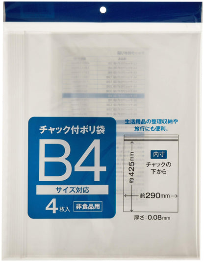 Sun Note Ziplock Bags A7, B4, B5, A6 &amp; B7 Sizes 10 Pack Set