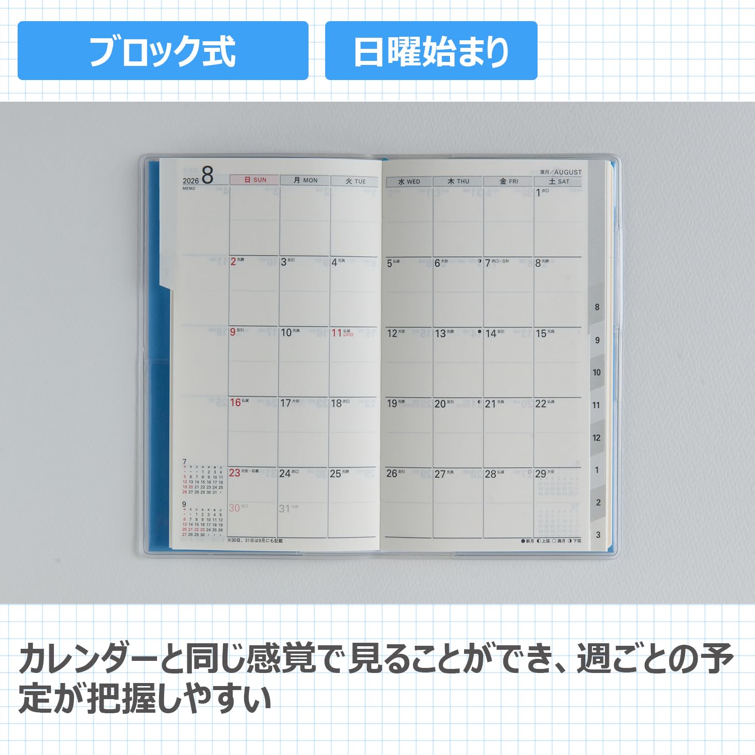 Takahashi Shoten Libel &amp; Liber Index Planner 2023-2026 Edition