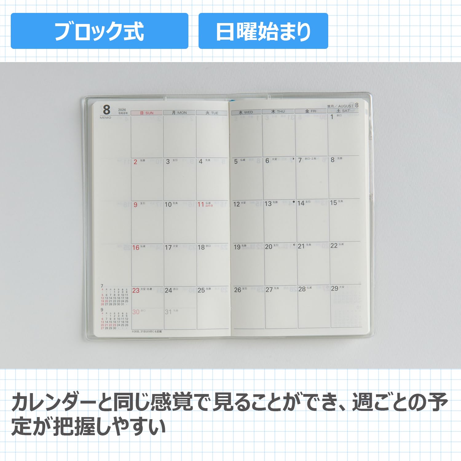 Takahashi Shoten 2026 Planner with Monthly &amp; Weekly Layouts