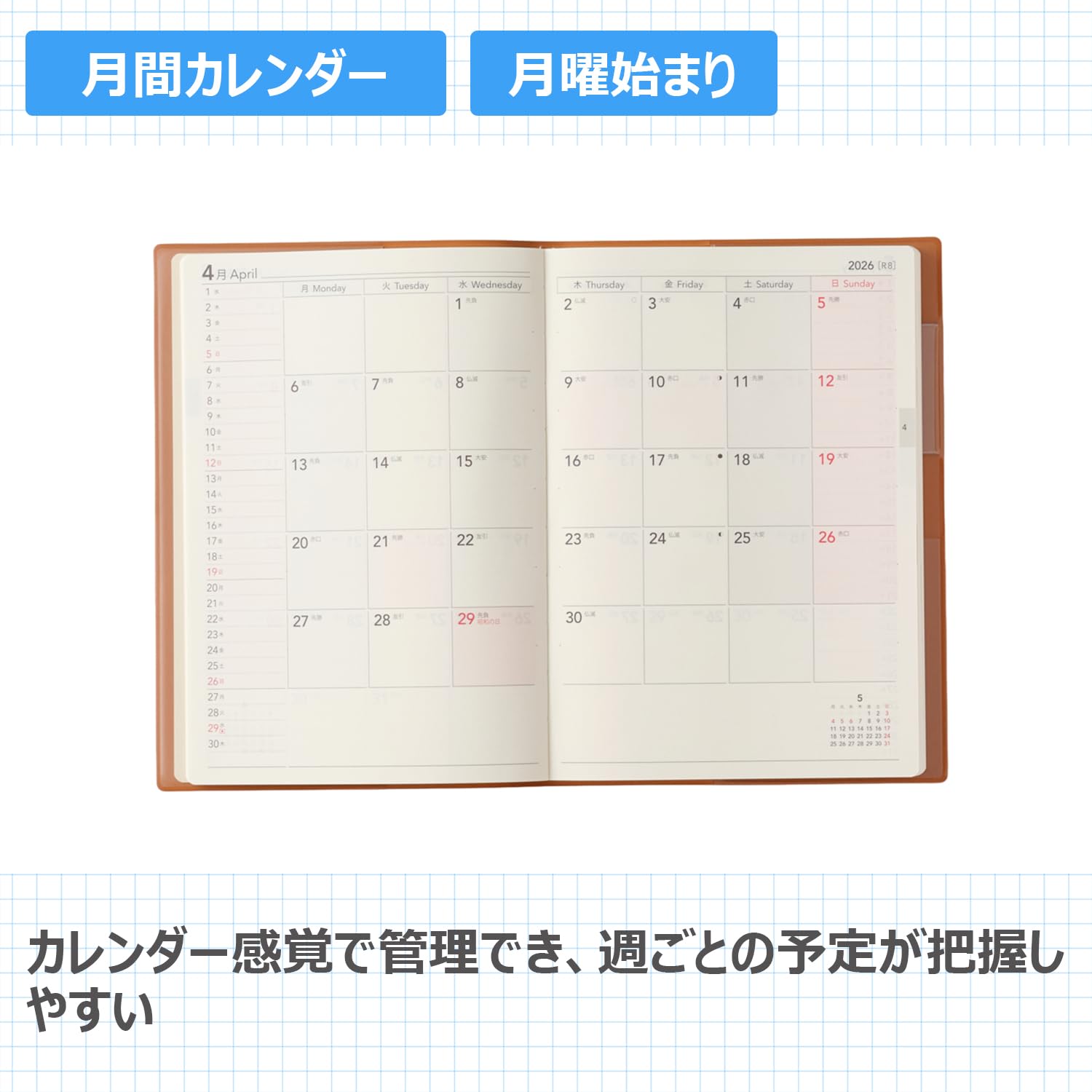 JMAM NOLTY 2026 B6 Planner Monthly &amp; Weekly Formats