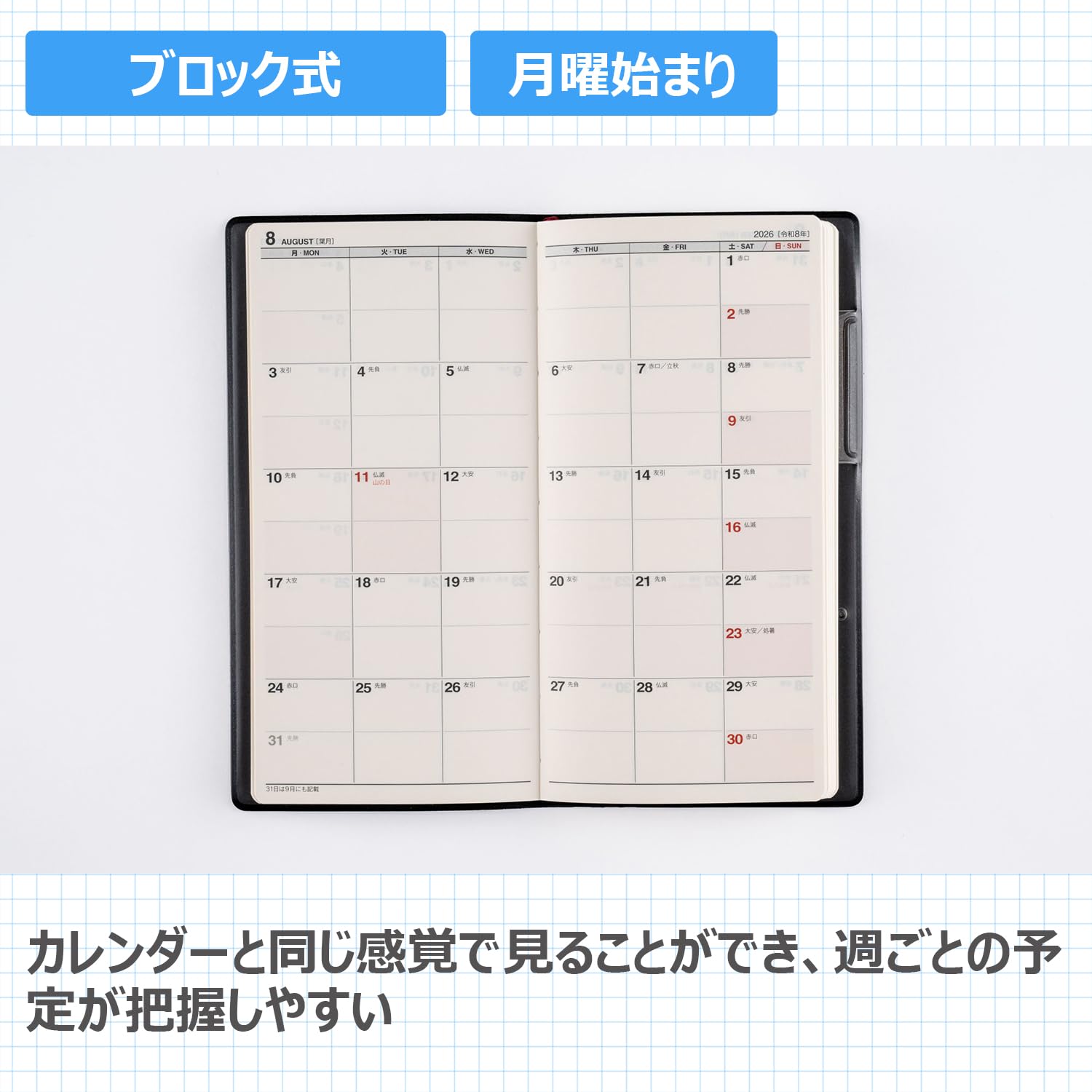 Takahashi Shoten 2026 Weekly &amp; Monthly Planner with Various Layouts