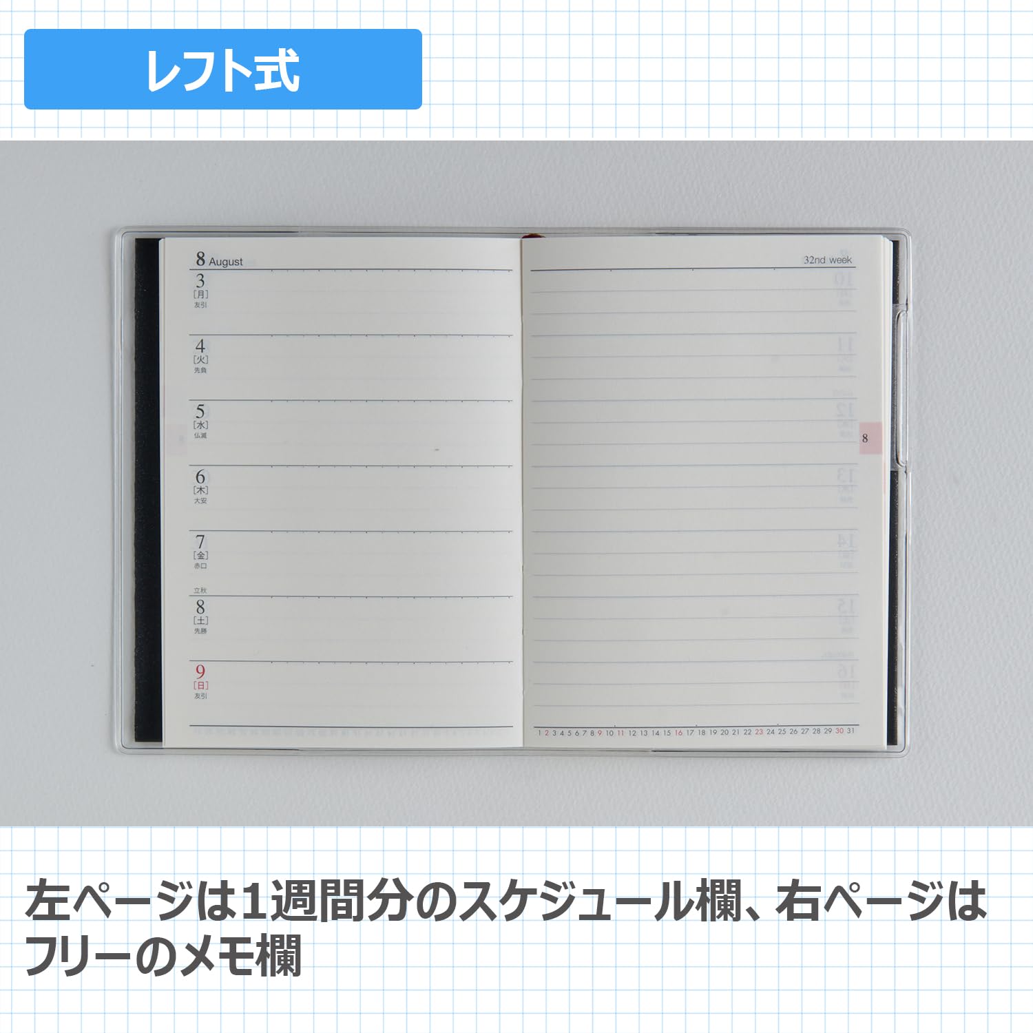 Takahashi Planner 2026 Weekly B7 Size &amp; T’pure Fragrance-Free Serum