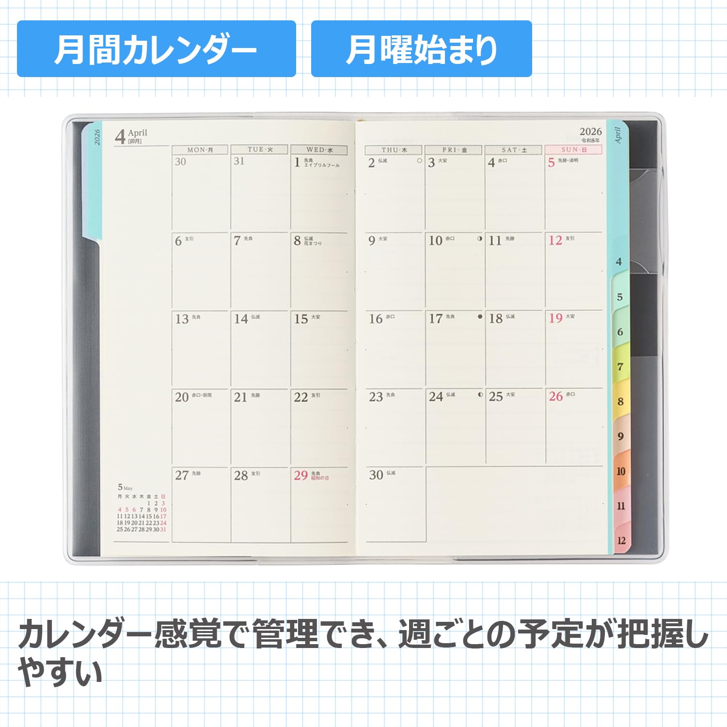 JMAM Nihon Noryoku Kyokai Weekly Compact-i Memo Planner