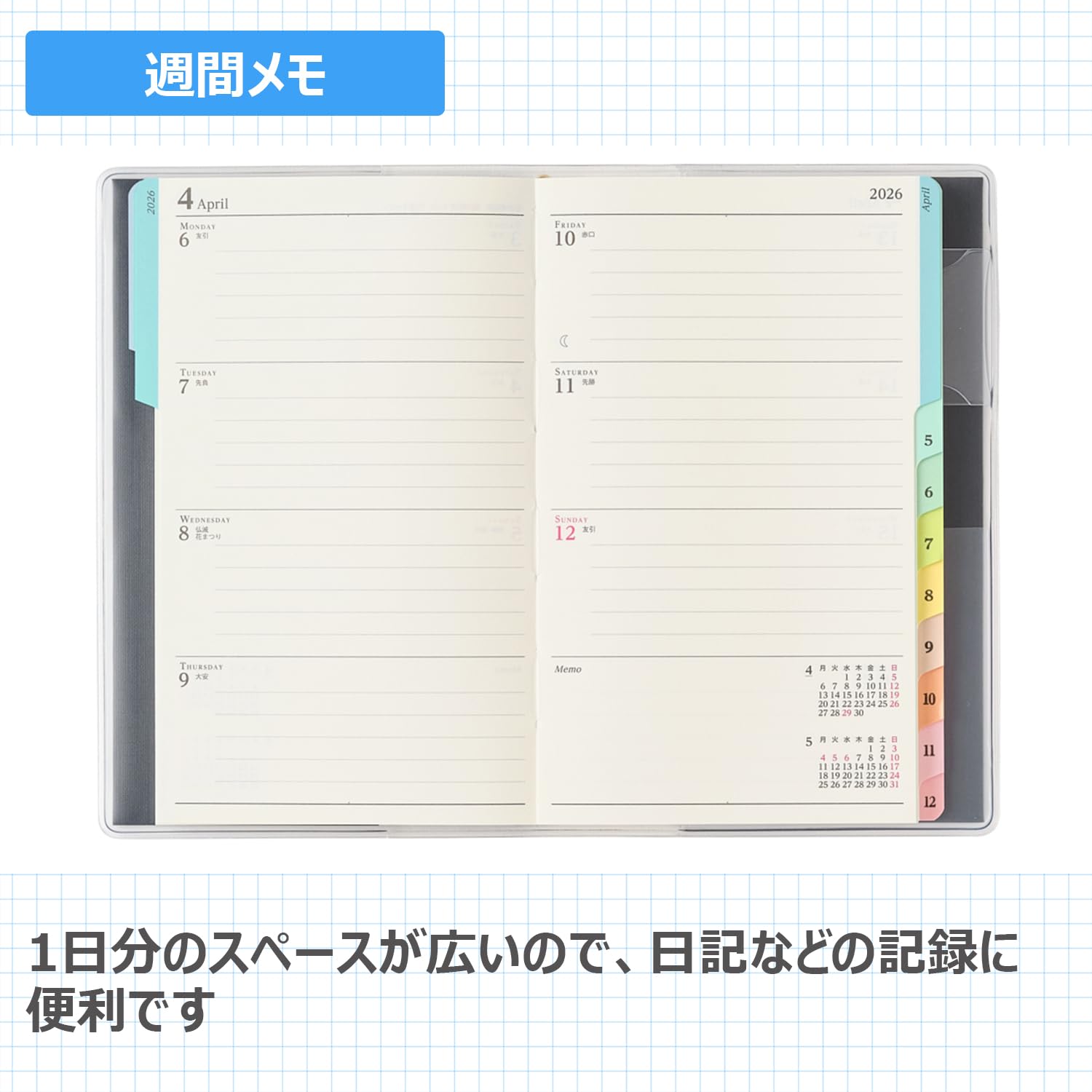 JMAM Nihon Noryoku Kyokai Weekly Compact-i Memo Planner