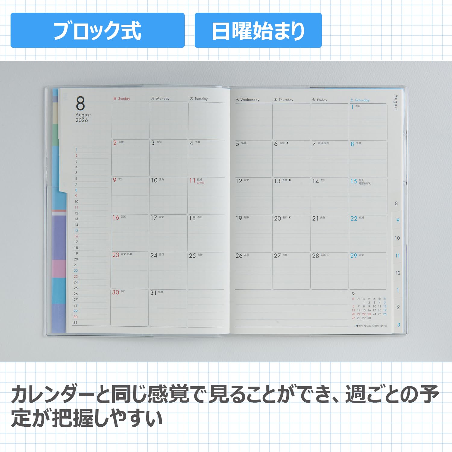 Takahashi Shoten Mia Claire Gran Planner &amp; Skincare 2026 Edition