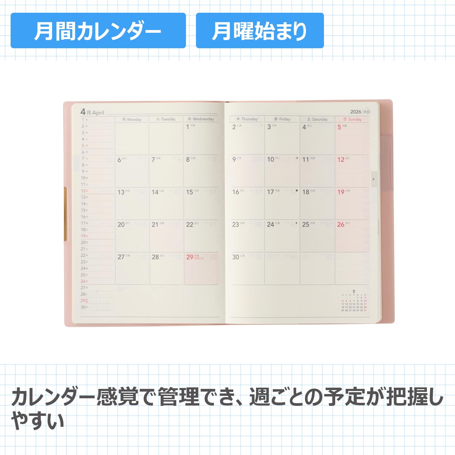 JMAM NOLTY 2026 B6 Planner Monthly &amp; Weekly Options