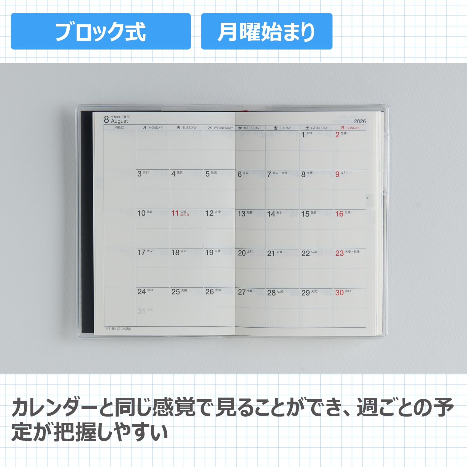 Takahashi Shoten Business Notebook &amp; Planner Small Size 2026 Edition