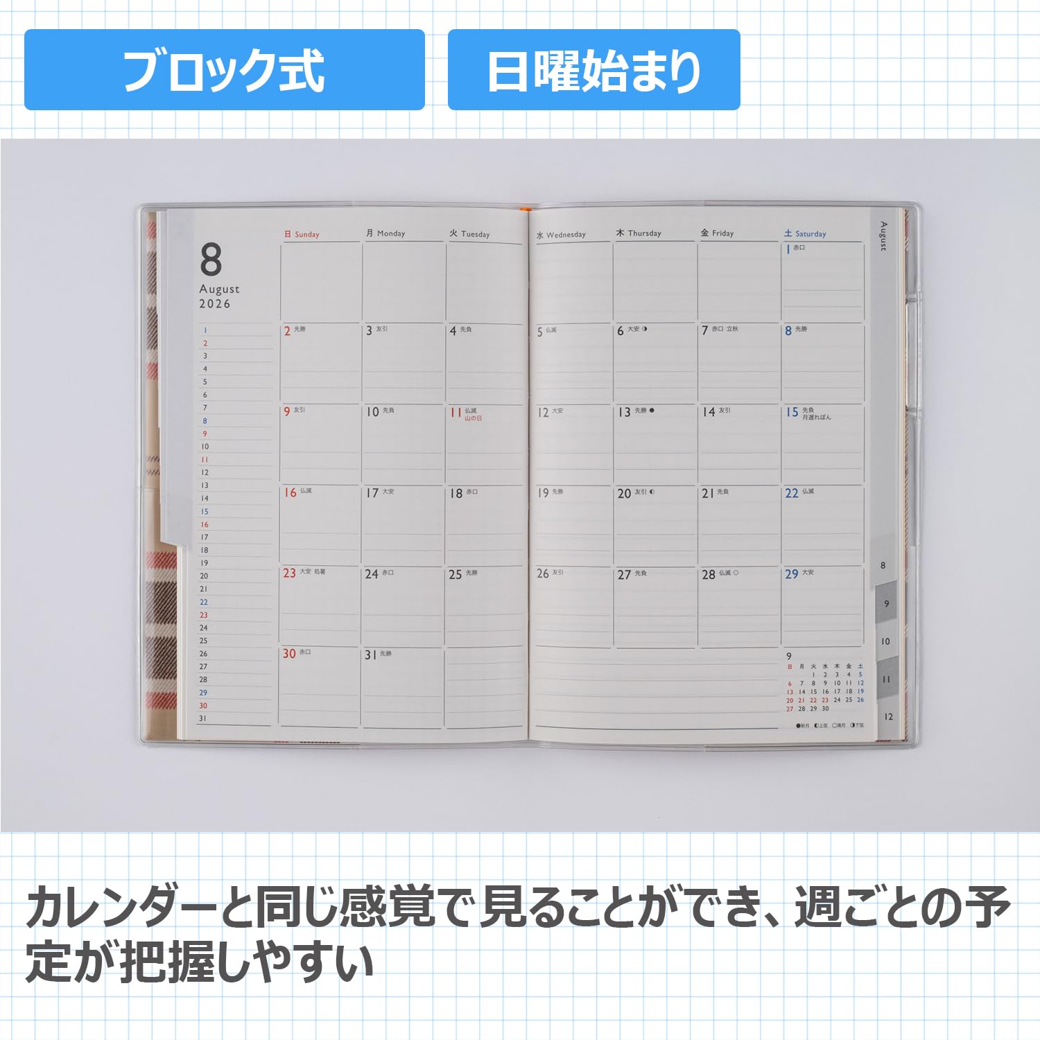 Takahashi Shoten 2026 B6 Planner Monthly &amp; Weekly Layouts
