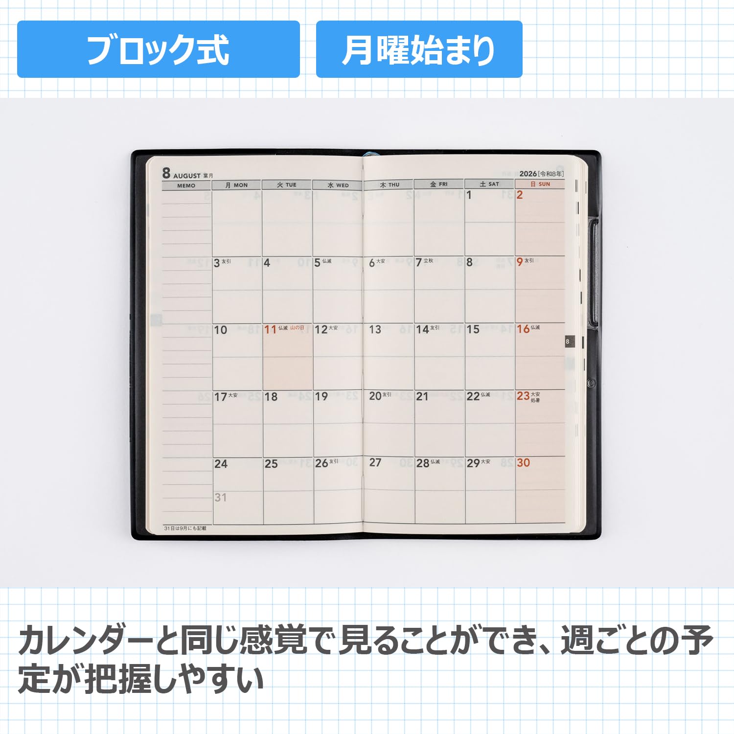 Takahashi Shoten 2026 Mini Weekly Planner &amp; Diary with Monthly Options