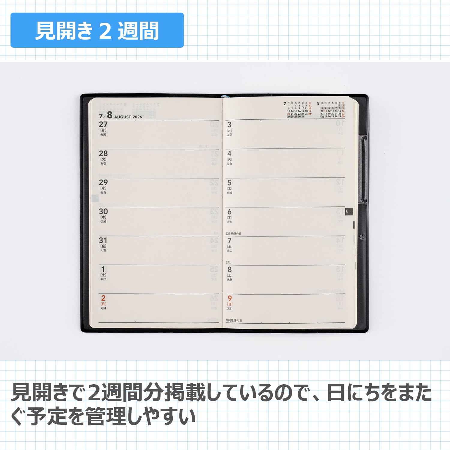 Takahashi Shoten 2026 Mini Weekly Planner &amp; Diary with Monthly Options
