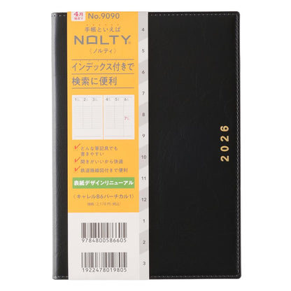JMAM NOLTY Vertical B6 Planner Monthly &amp; Weekly 2024
