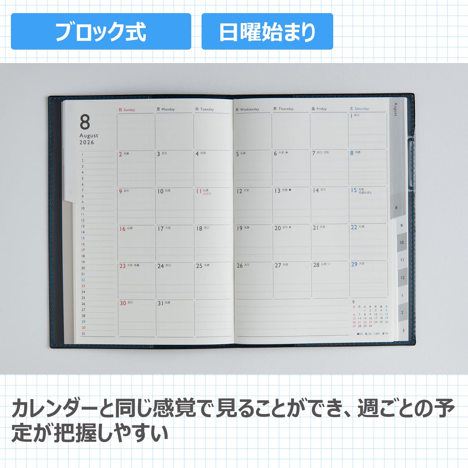 Takahashi Shoten 2026 Edition Diary &amp; Planner for Organization