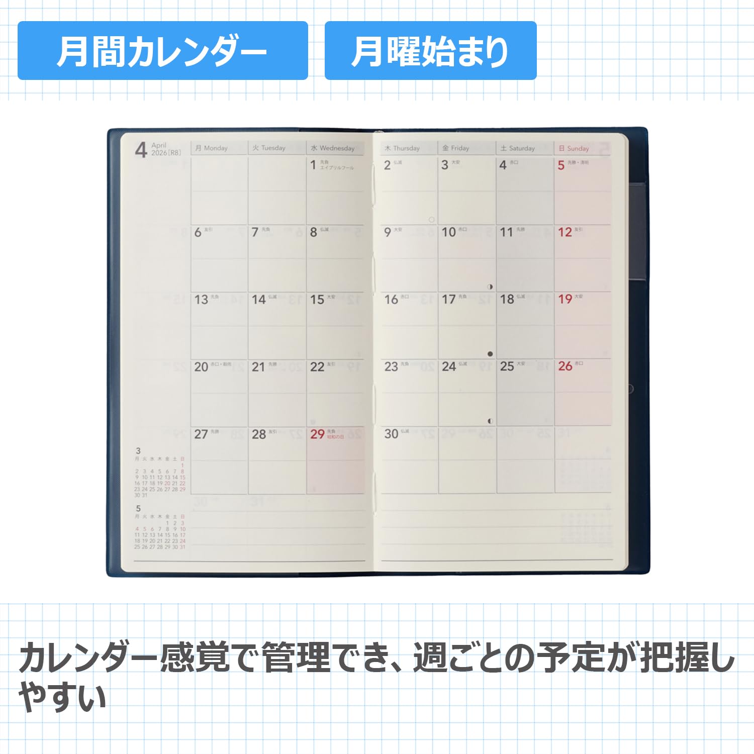 JMAM NOLTY Weekly Planner &amp; Monthly Memo 2026 April Start