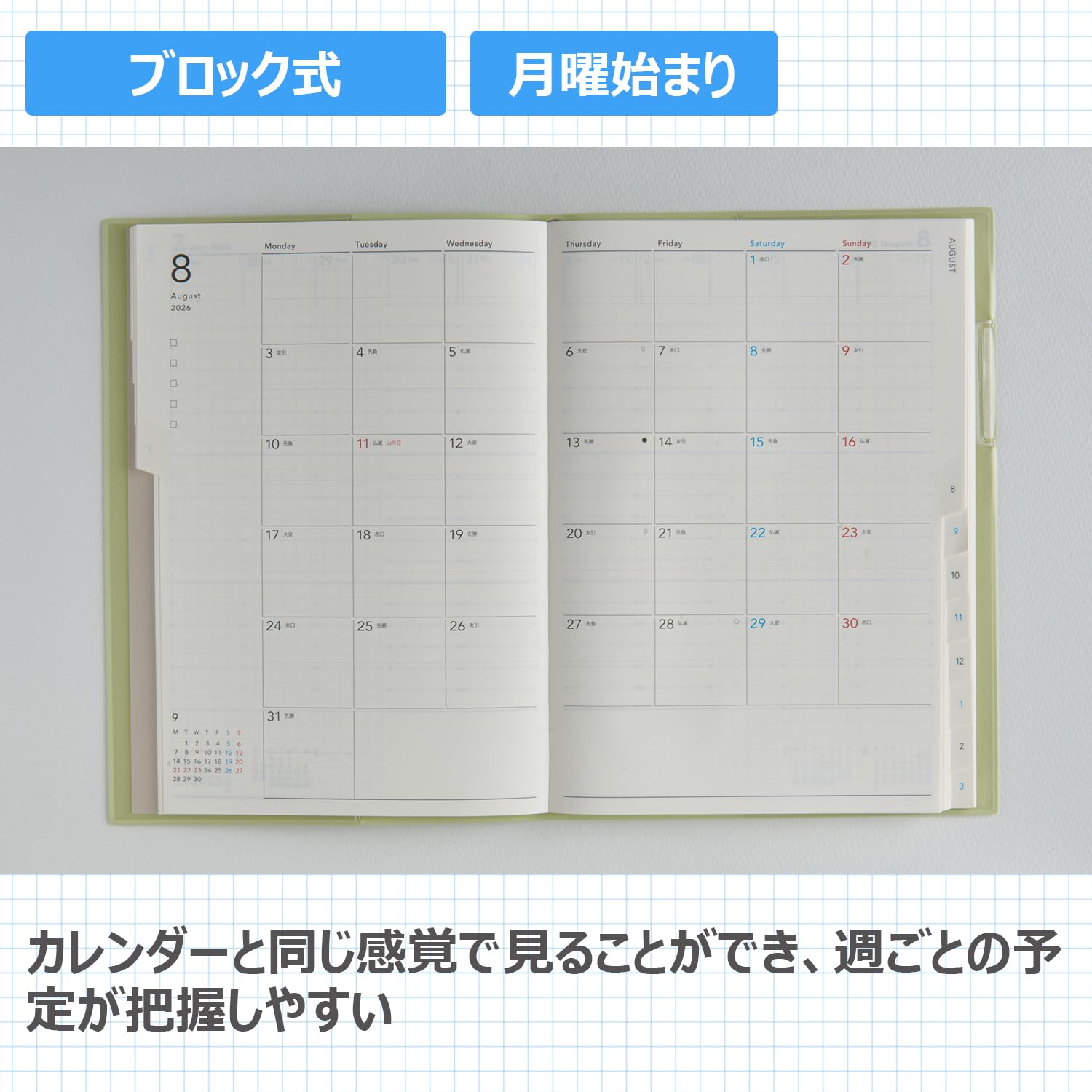 Takahashi Shoten 2026 Planner with Monthly and Weekly Layouts