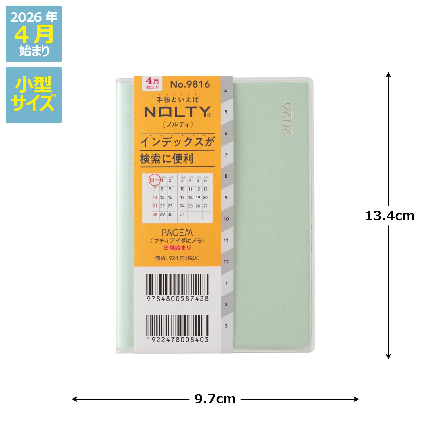 JMAM Monthly Planner Petit-i Memo Sunday Start