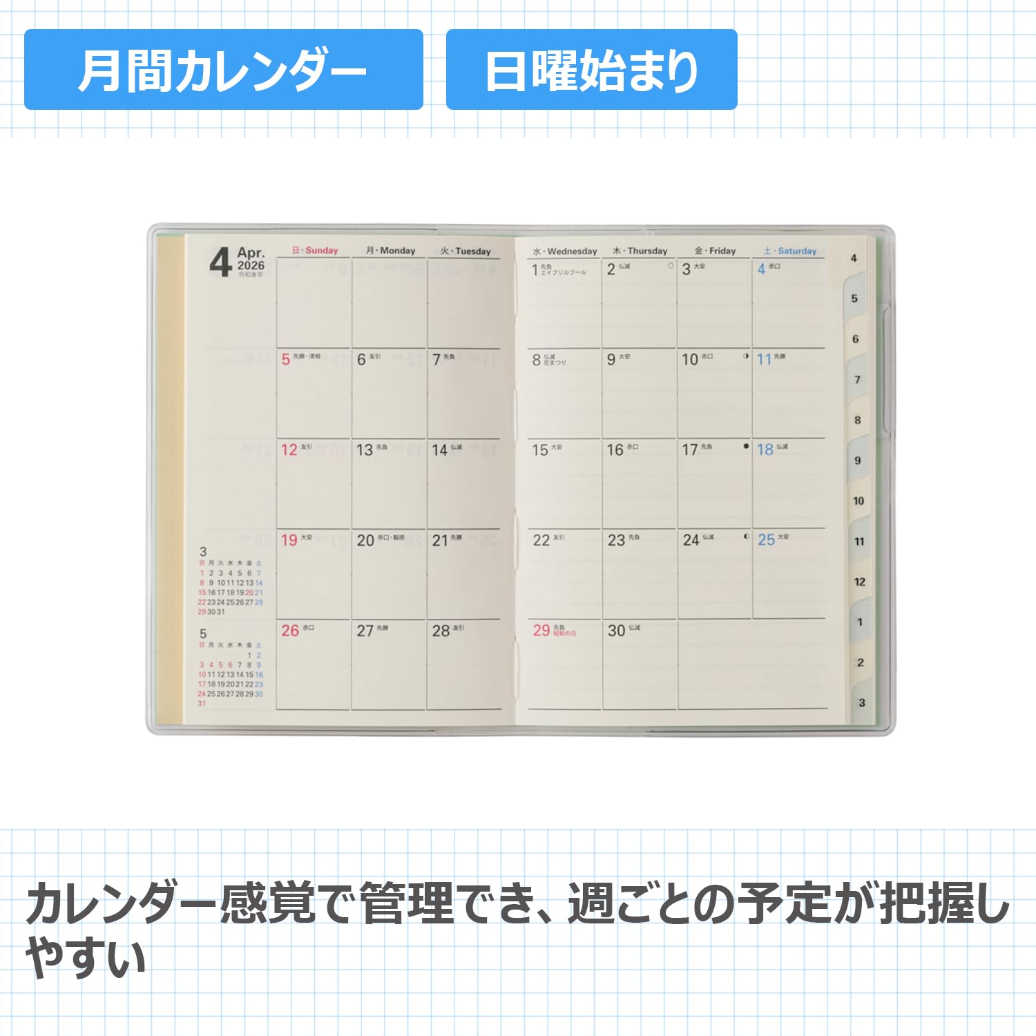 JMAM Monthly Planner Petit-i Memo Sunday Start