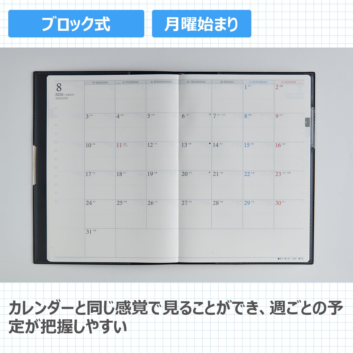 Takahashi Planner &amp; Weekly Diary 2026 A5 &amp; B6 Size