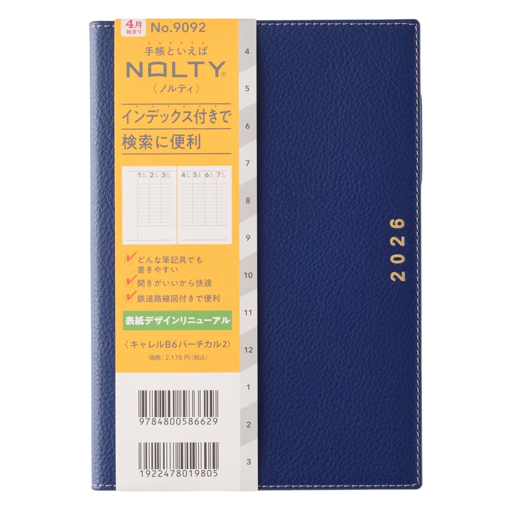 JMAM NOLTY Vertical B6 Planner Monthly &amp; Weekly 2024